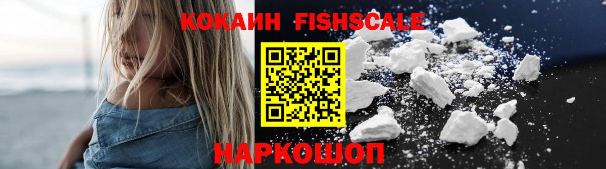 Cocaine Эквадор  Кокаин Columbia  Вход с VPN  КОКАИН  Новосибирск 