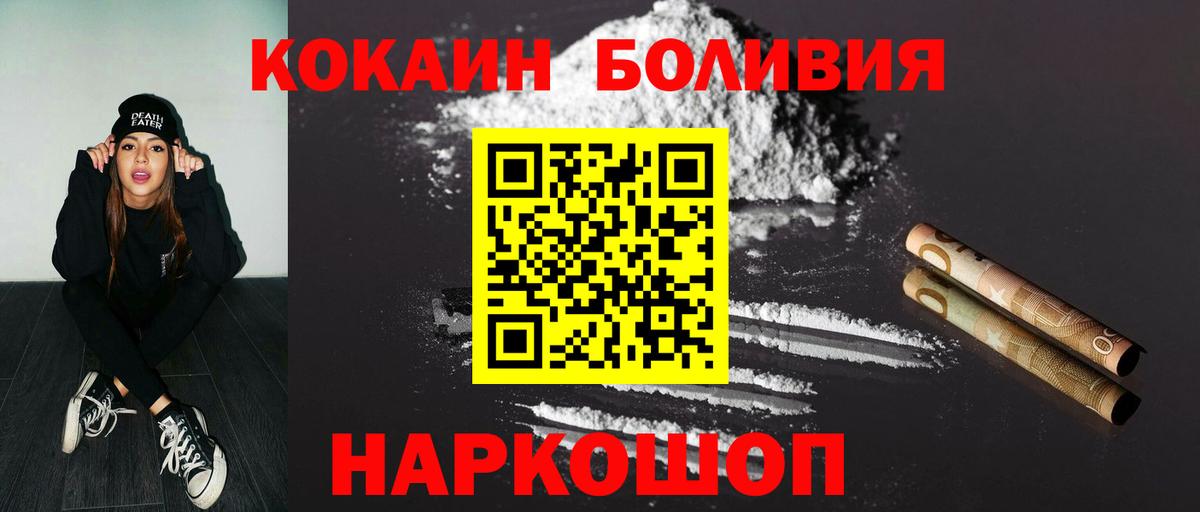 КОКАИН Эквадор Новосибирск
