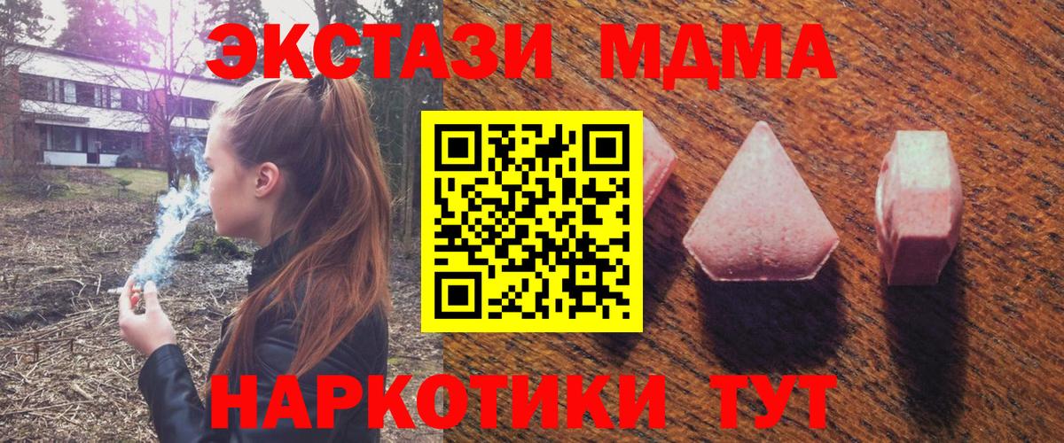 Ecstasy  Ecstasy 250 мг  Новосибирск  Вход с VPN  Ecstasy Philipp Plein 