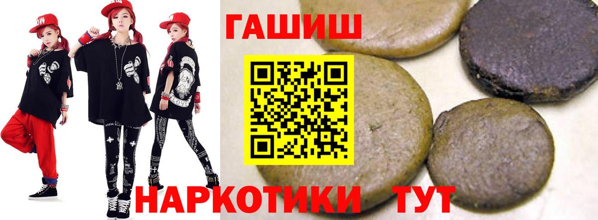 Гашиш 40% ТГК  ГАШ  Новосибирск  Вход с VPN  Гашиш Premium 