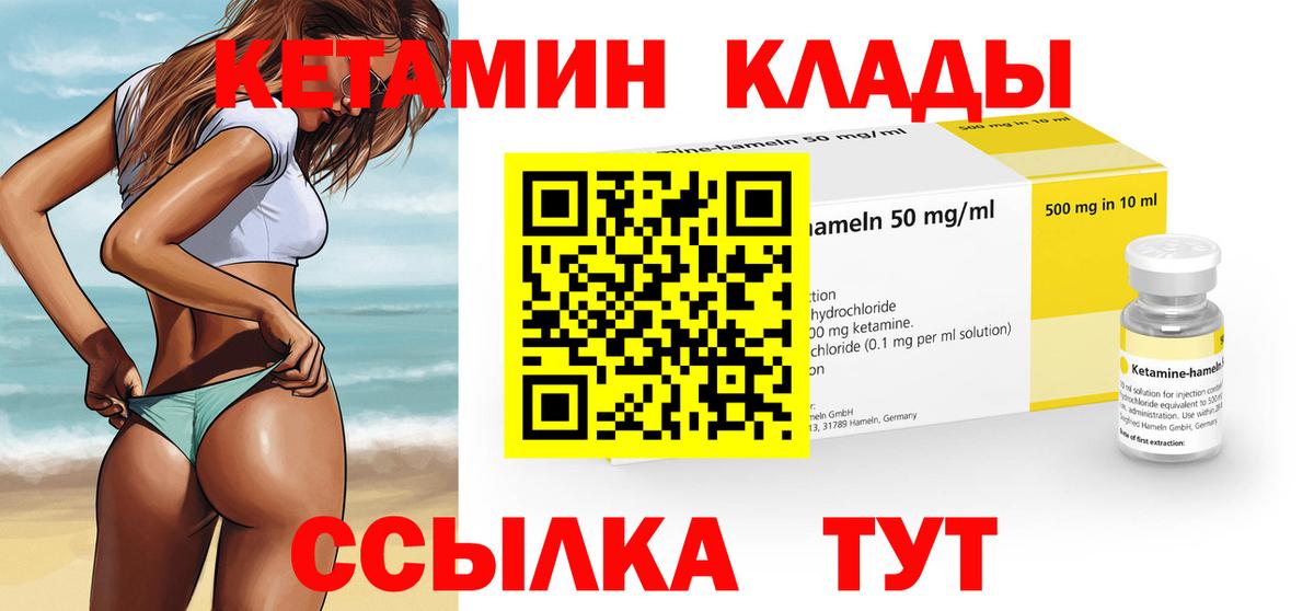 КЕТАМИН ketamine Новосибирск
