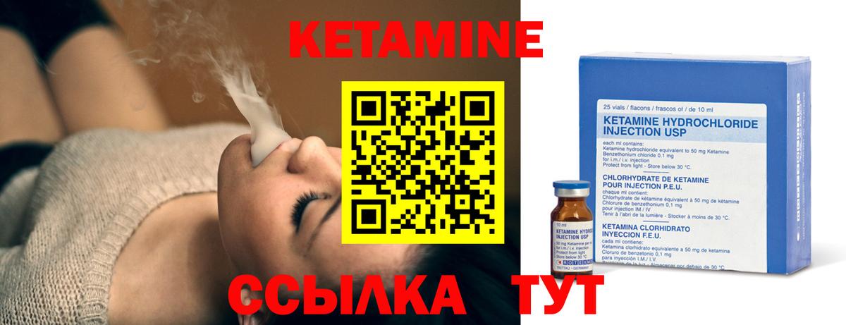 Кетамин ketamine  Вход с VPN  Новосибирск  КЕТАМИН ketamine 