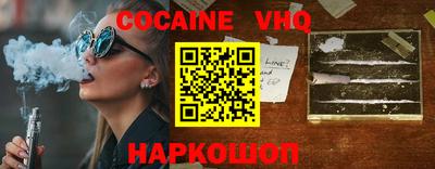 COCAINE Северобайкальск