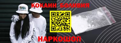 COCAINE Севастополь