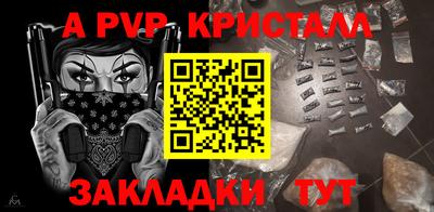 Альфа ПВП Свободный
