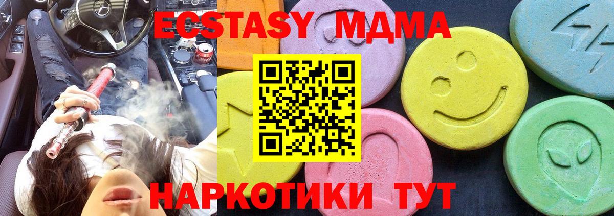МДМА Molly  Вход с VPN  MDMA  Новосибирск  МДМА кристаллы 