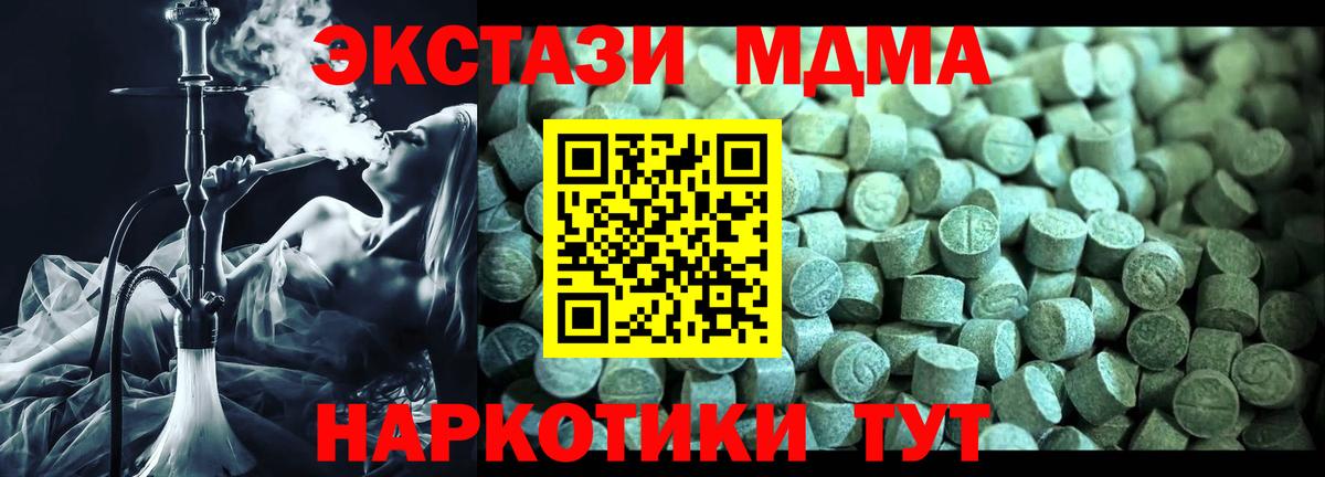 МДМА молли Новосибирск