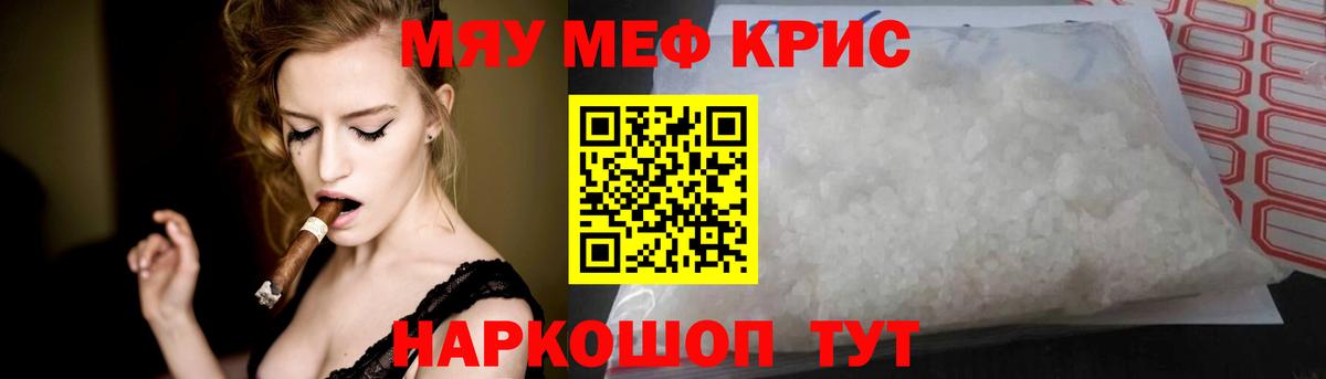 Новосибирск  Мефедрон VHQ  Мефедрон  Вход с VPN  Меф 4 MMC 