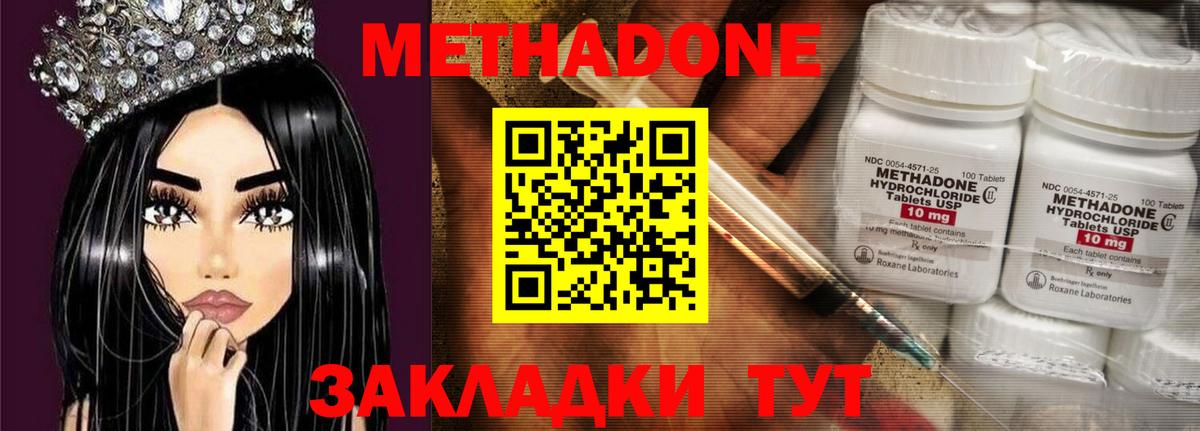 Метадон белоснежный  Вход с VPN  Новосибирск  МЕТАДОН VHQ 