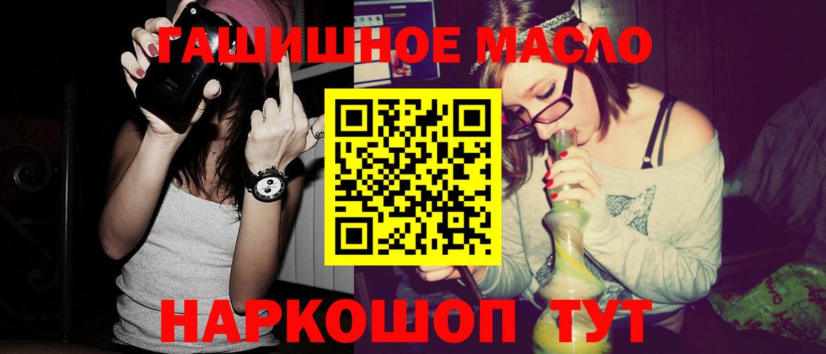 Дистиллят ТГК гашишное масло Новосибирск