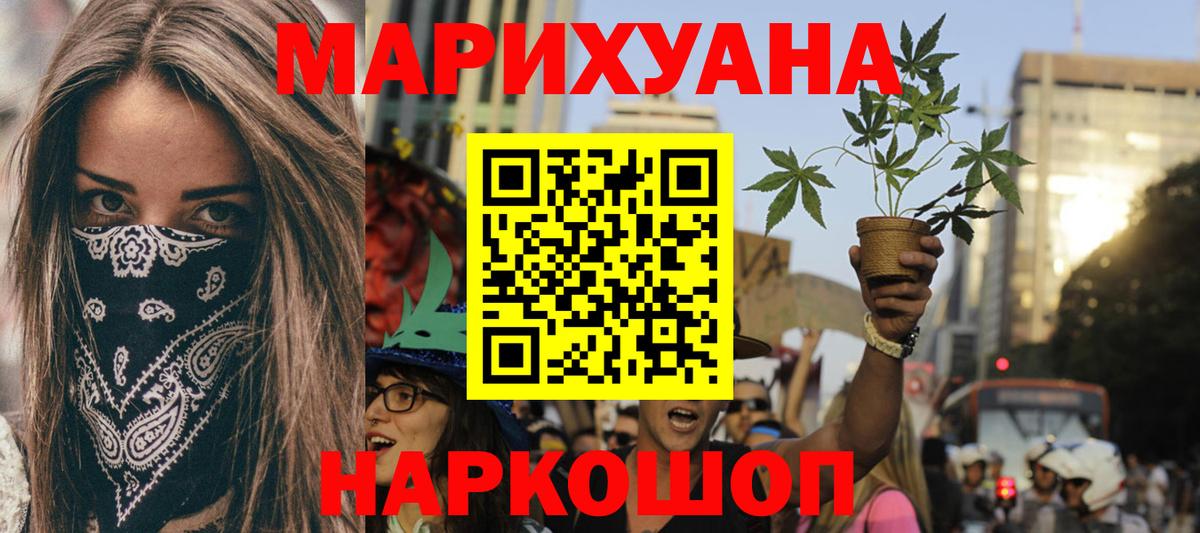 Шишки марихуана гибрид  Вход с VPN  Каннабис Amnesia  Новосибирск 
