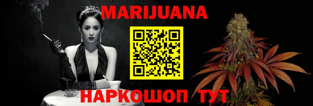 Марихуана Amnesia Новосибирск